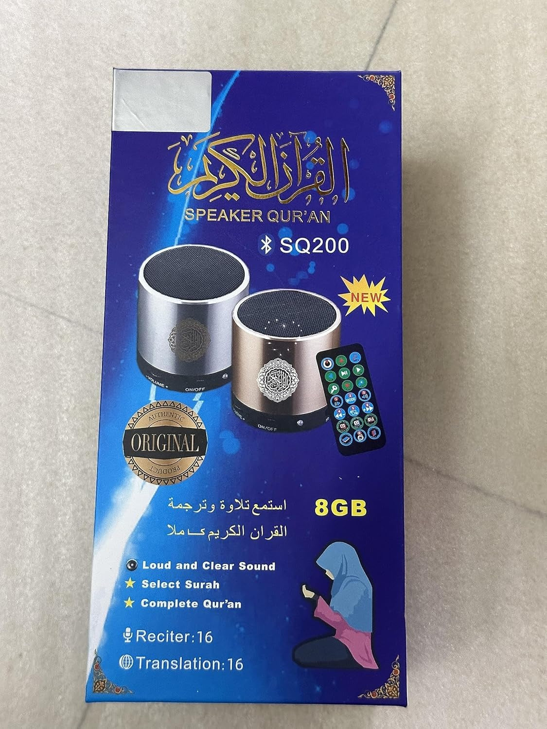 PortableQuranSpeaker02